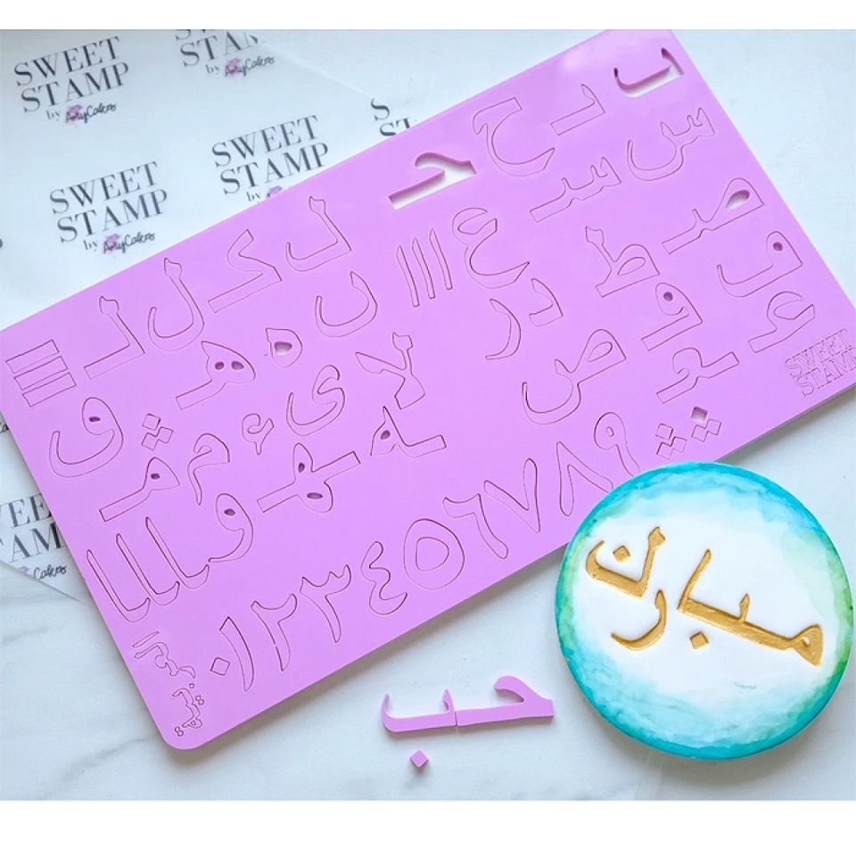 sweet stamp stempel set arabisch